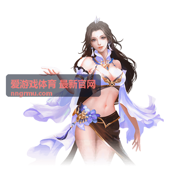 爱游戏体育 最新官网电竞英雄对局版本节奏变化资讯封面